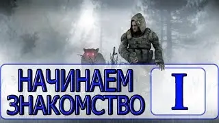 S.T.A.L.K.E.R. Shadow of Chernobyl - [Прохождение #1 на AMD] By WEB