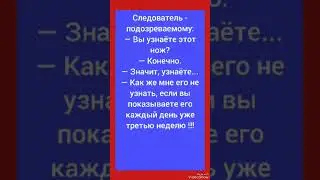 #shorts #анекдоты #юмор