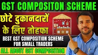 All About GST Composition Scheme || Best Scheme for Small Traders/Business 