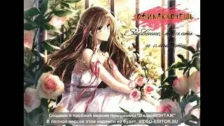 ЗОВИКАКХОЧЕШЬ - ЗАБВЕНИЕ, ПАМЯТЬ И СЛАБОСТИ