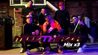 Mozthaza - Mix x3 (Version Cumbia)