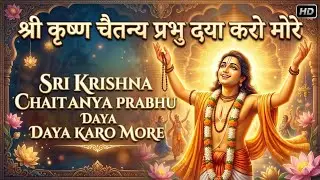 'Sri Krishna Chaitanya prabhu daya karo more'- by Hg Antardvip Gaur Das 