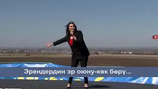 Эрендердин эр оюну-көк бөрү...