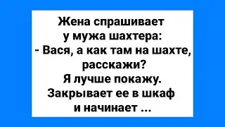 Толпа Негров и Шахтёр Которого Поимели!!! Подборка Смешных Анекдотов!!!