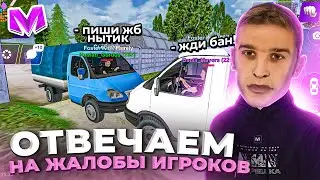 🔥 ОТВЕТИЛ на 50 РЕПОРТОВ в МАТРЕШКА РП. БУДНИ АДМИНИСТРАТОРА #29. Matreshka rp. (CRMP MOBILE)