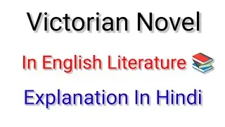 Victorian Novel In English Literature | Hindi Explanation