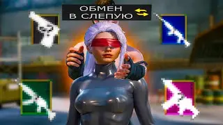 ОТ ОБМЕНА В СЛЕПУЮ ДО ФУЛЛ ШЕСТЬ СОЛО ПРОТИВ СКВАДОВ | METRO ROYALE | МЕТРО РОЯЛЬ | PUBGM