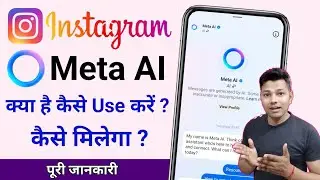Instagram Meta Ai Kaise Use Kare | How To Get Meta Ai On Instagram | Instagram Meta Ai New Update