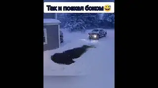 Так и доехал до работы боком😂