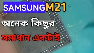 Samsung M21 Restart Problem || samsung a51 hang problem