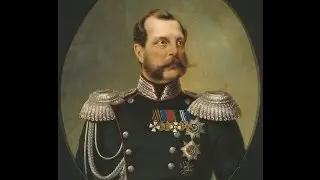 Император Александр II - человек и государственный деятель