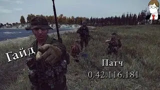 DayZ Standalone - Оружия. Гайд #5