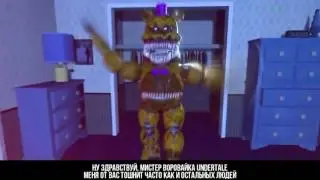 СУПЕР РЕП ПИДВА UNDERTALE ПРОТИВ FNAF видео с канала дамбас мюзек