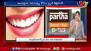 జుట్టు, పళ్ళు సమస్యలతో భాదపడుతున్నారా..? | Partha Dental Skin and Hair Clinic | Dr Kalpana | Ntv