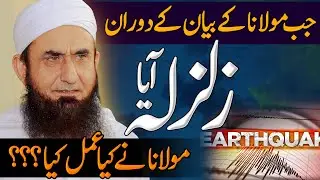 Earthquake During Bayan | Molana Tariq Jamil 13 Feb 2021 
