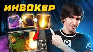 ДЕНДИ на ИНВОКЕРЕ вспомнил молодость! Dendi invoker 7.30e гайд