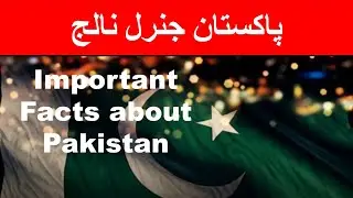 | Pakistan General Knowledge | Important Facts About Pakistan |.