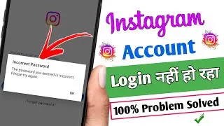 The password you entered is incorrect please try again || Instagram Account Login Problem 🔥🔥
