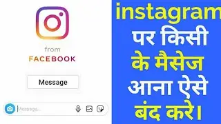 How To Turn Off DM | DIRECT MESSAGE on INSTAGRAM -2020