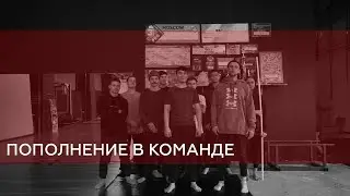 ПОПОЛНЕНИЕ В КОМАНДЕ, СКИЛЛЧЕК ЖОРЖА. СЛОЖНОКОРДИНАЦИОННЫЕ УПРАЖНЕНИЯ.