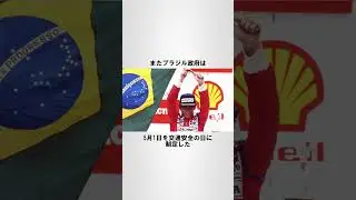 F1を変えた事故 #shorts #雑学 #F1 #アイルトンセナ