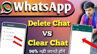 Difference between Clear Chat and Delete Chat in WhatsApp | Clear Chat and Delete Chat on WhatsApp