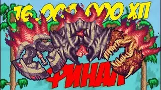 ФИНАЛ! САМЫЙ СЛОЖНЫЙ СУПЕРБОСС - СУПРИМ КАЛАМИТАС! | Ниндзя с горой модов #34