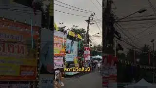 จากวงเวียนใหญ่ไปมหาชัย กับรถไฟสายดั้งเดิม