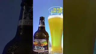 Пиво Старый Мельник из Бочонка Пшеничное Живое