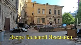 Дворами Большой Якиманки.