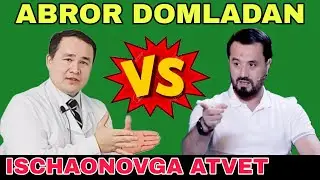 Abror muxtor aliy domladan doktor Ischanovga atvet mana haqiqat