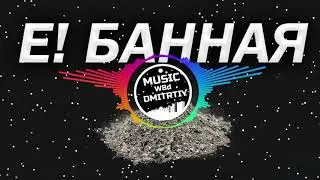 ОНА - ОНО - MORGENSHTERN [8d audio]