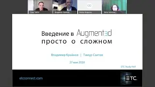 Введение в Augment3d. Просто о сложном