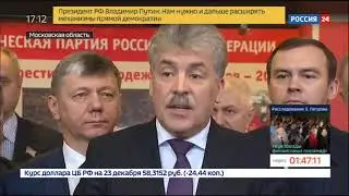 Борьба с бедностью  Грудинин предложит россиянам 10 шагов к достойной жизни вместо Путина