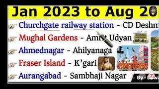 Name Changed in 2023 | City Name Change 2023 | Badle Gye Naam 2023 | Current Affairs 2023