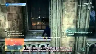 В очередном видео Assassin’s Creed: Unity Арно исследует Нотр-Дам