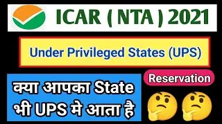 icar under privileged state (UPS) 2021 list | icar ups state list 2021 