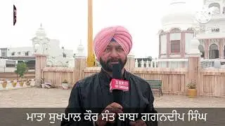 ਸਥਾਨ ਗੁਰਦੁਆਰਾ ਕਰਤਾਰਸਰ ਪਿੰਡ ਪਡਿਆਲਾ ਜਿਲਾ ਮੋਹਾਲੀ ਖਰੜ ਰੋਡ ਕਰਾਲੀ