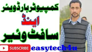 Hardware and Software || Lecture 9 || 1st Year || Computer Science || Mubarik Siddique || easytech4u