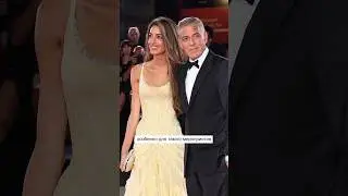 Стиль Амаль Клуни.