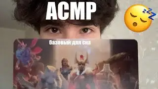 АСМР мои почти самые ЛЮБИМЫЕ ТРИГГЕРЫ | асмр для сна