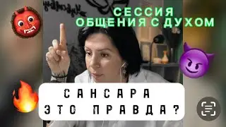 Общение с Духами Рода! Выход в тонкий план 💭