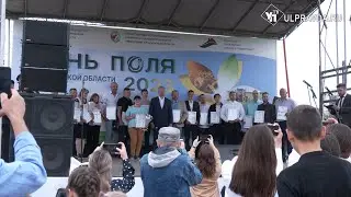 Народные гуляния и деловые встречи. Как в Ульяновске провели День поля