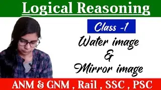 Logical Reasoning Class -1 || Short Tricks To Find Water Image  Mirror Image || ANM GNM, Rail, SSC