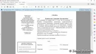 NL.08 Как заказать справку с ЭЦП и проверить ее валидность