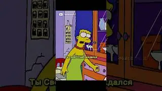 Мардж Стала Экономить 