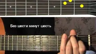 Аккорды - ДДТ - Мертвый город Рождество