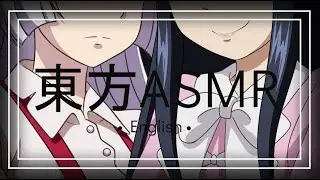 【東方ASMR】English「Mokou and Kaguya Roleplay」(Lost In The Bamboo Forest)