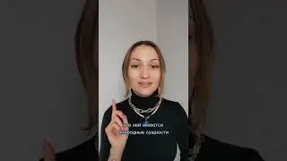 Хотите увидеть сущность своими глазами? 