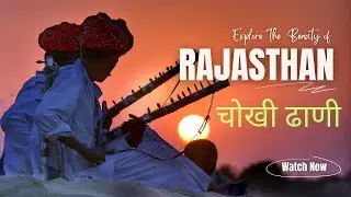 Chowki Dhani -  Authentic Rajasthani Experience